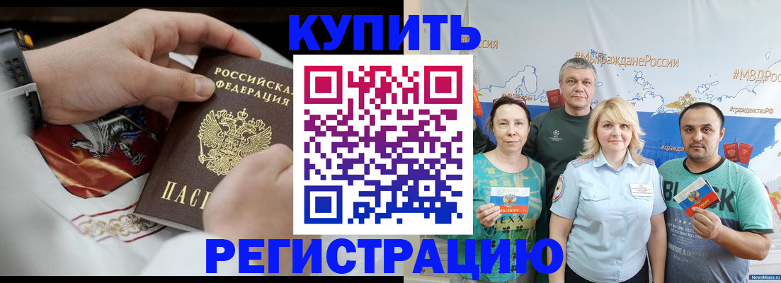 пропишу в квартире в Канске