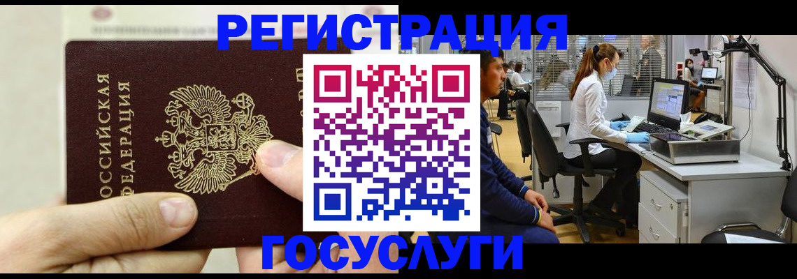 прописка в Канске